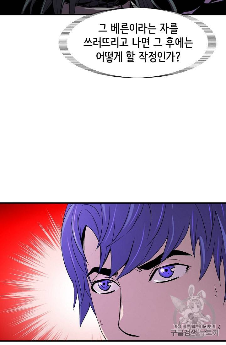 8서클 마법사의 환생 17화 9