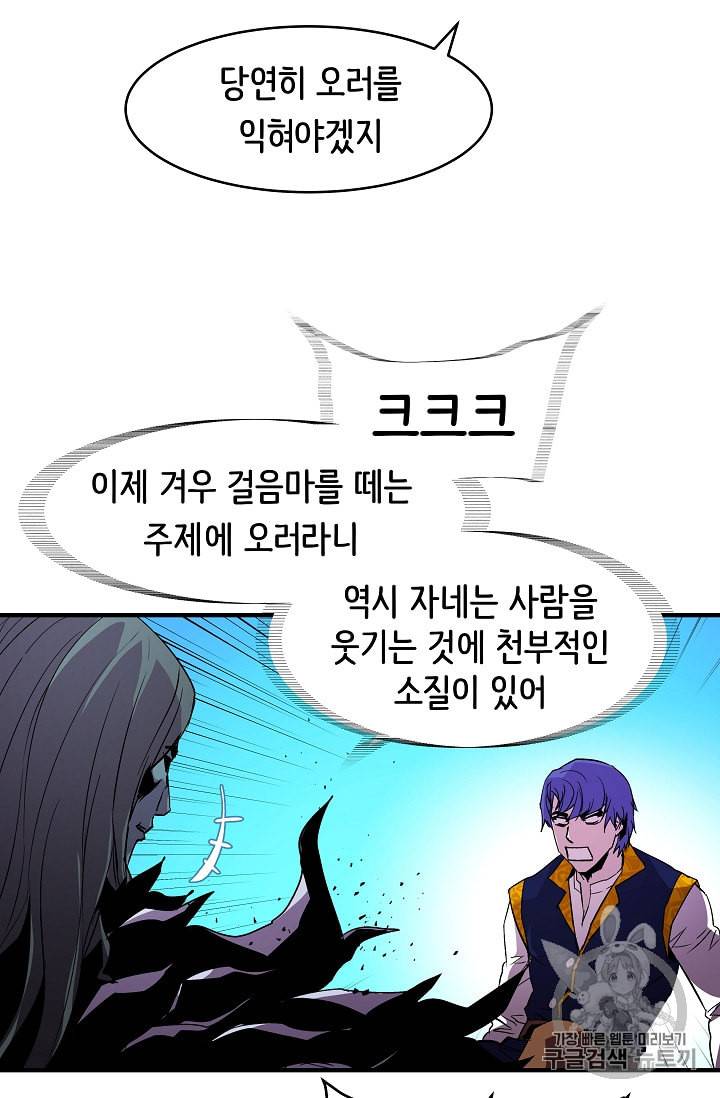 8서클 마법사의 환생 17화 10