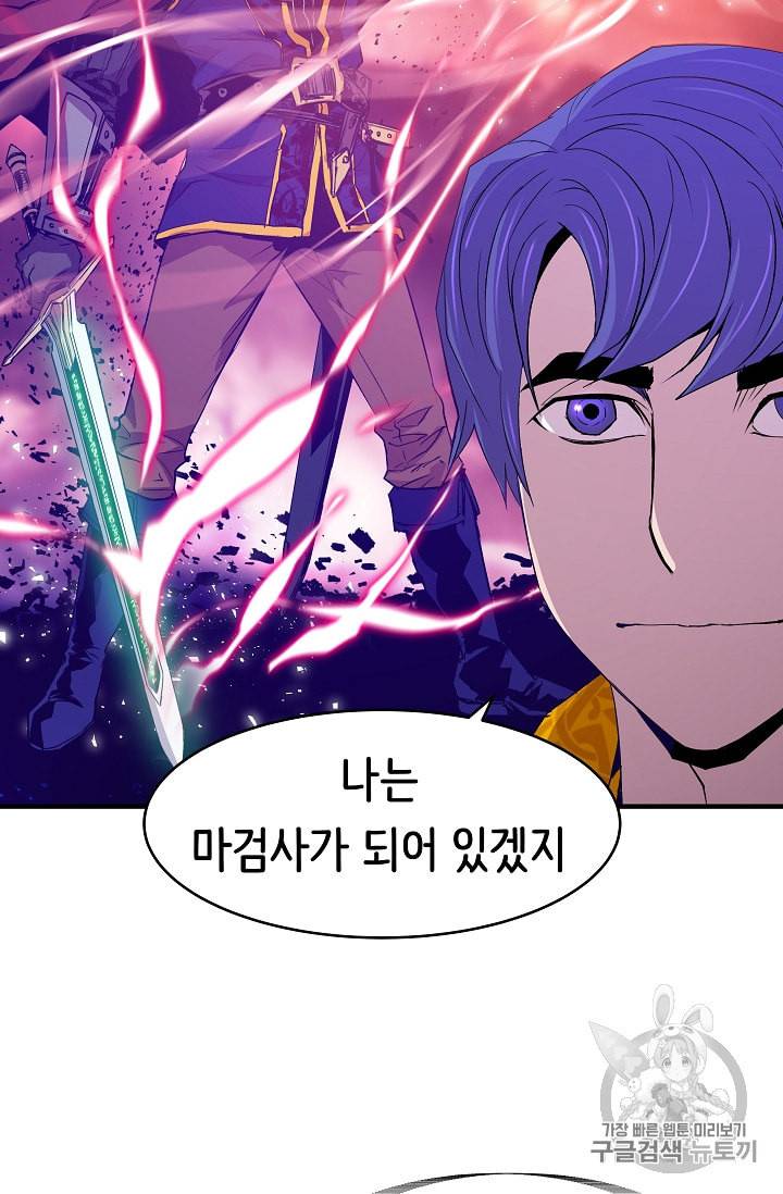 8서클 마법사의 환생 17화 12