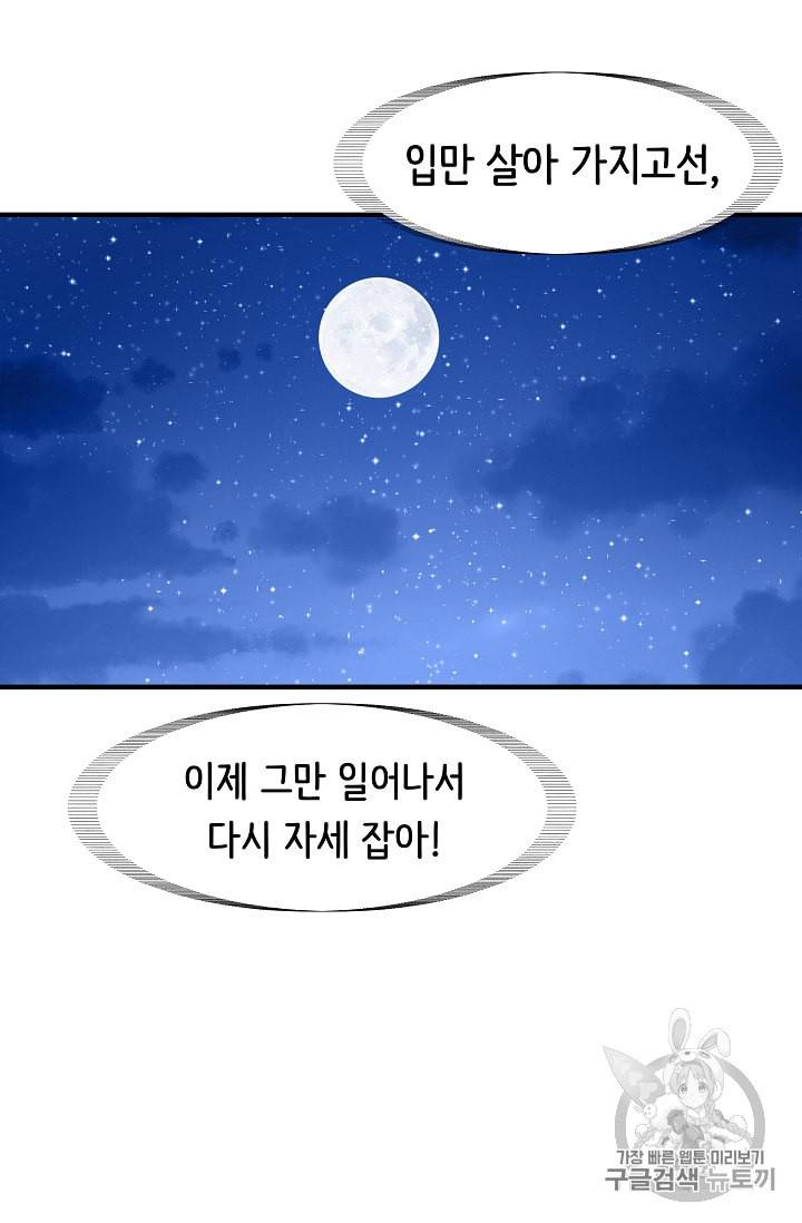 8서클 마법사의 환생 17화 15