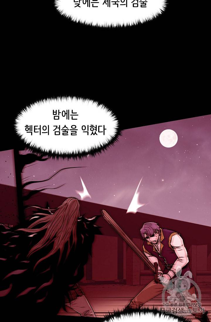 8서클 마법사의 환생 17화 26