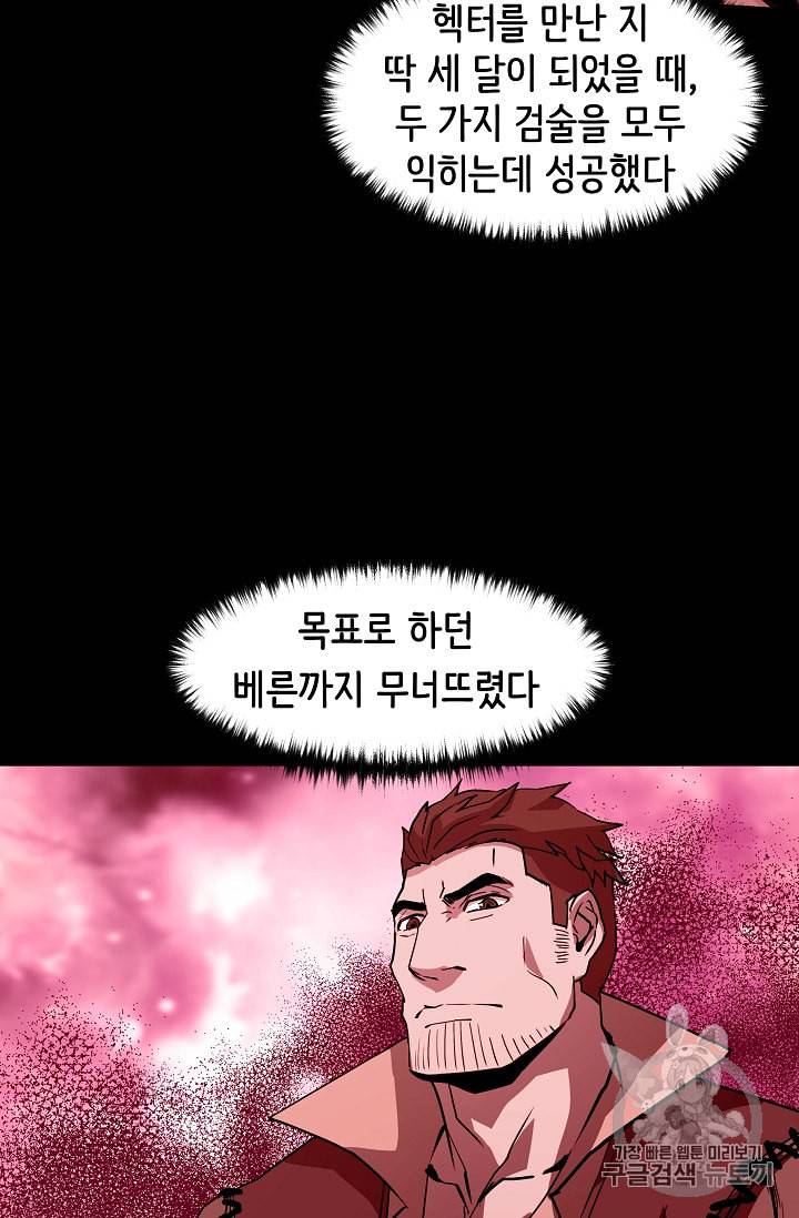 8서클 마법사의 환생 17화 27