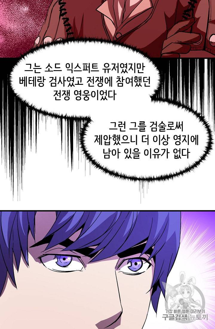 8서클 마법사의 환생 17화 28