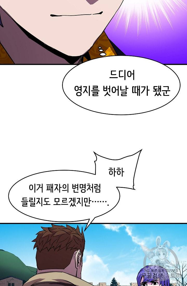 8서클 마법사의 환생 17화 29