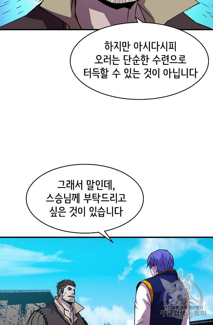 8서클 마법사의 환생 17화 35