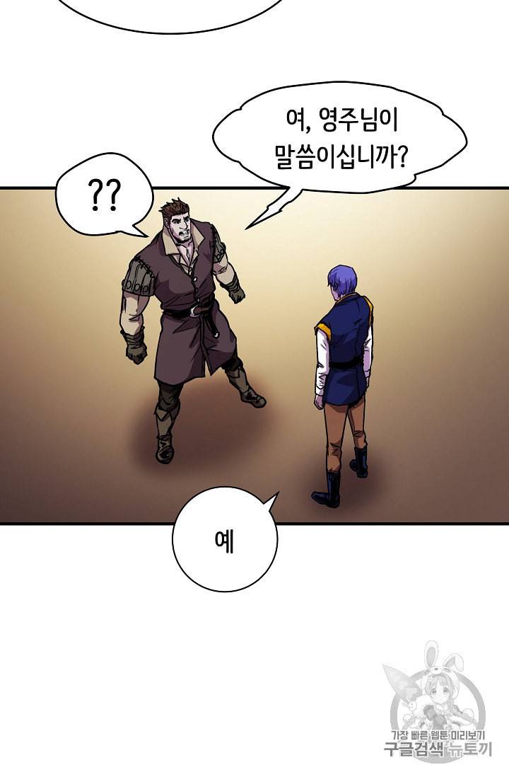 8서클 마법사의 환생 17화 45