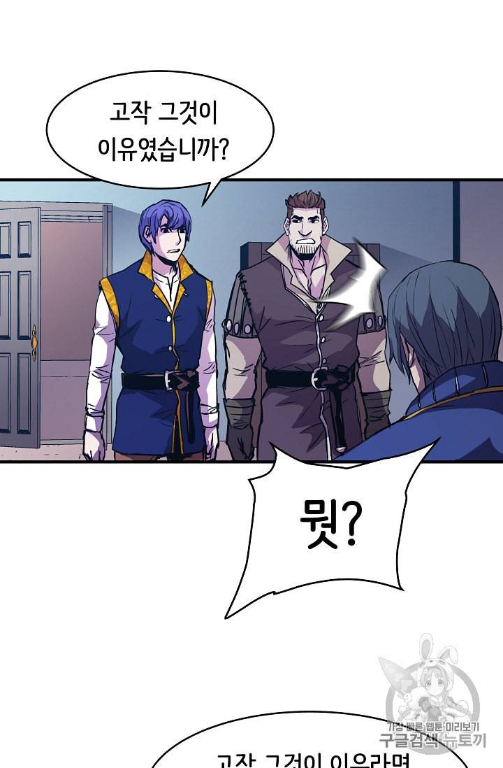 8서클 마법사의 환생 17화 64