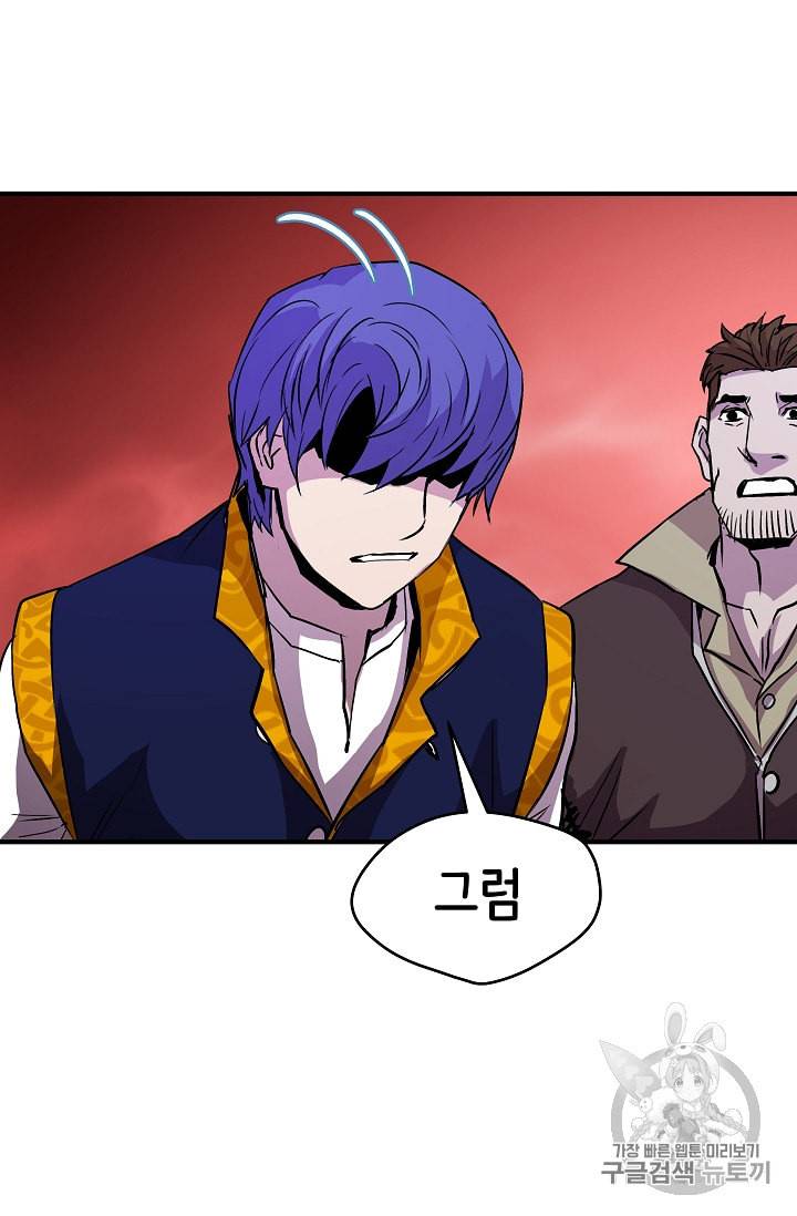 8서클 마법사의 환생 17화 67