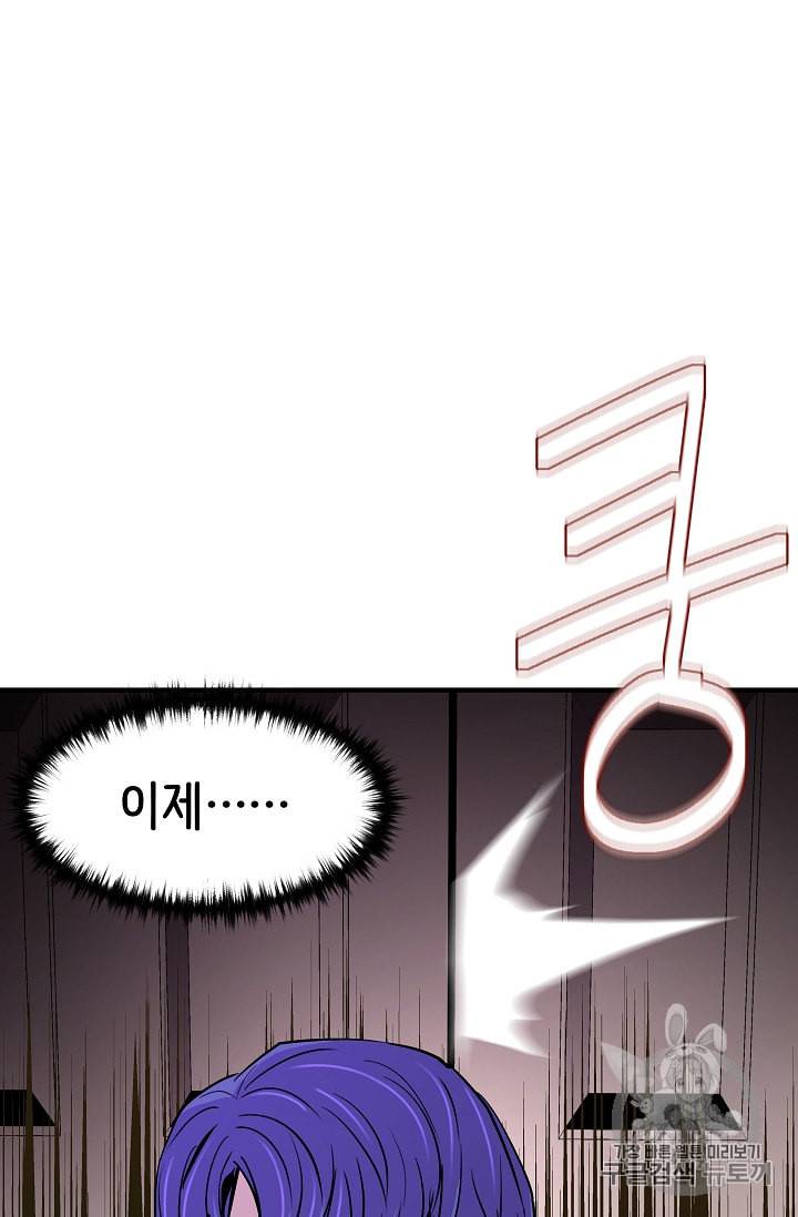 8서클 마법사의 환생 17화 69