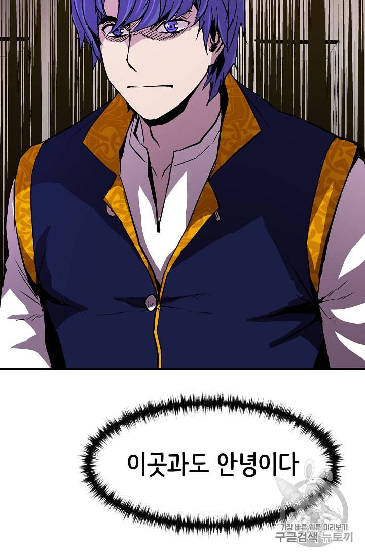 8서클 마법사의 환생 17화 70