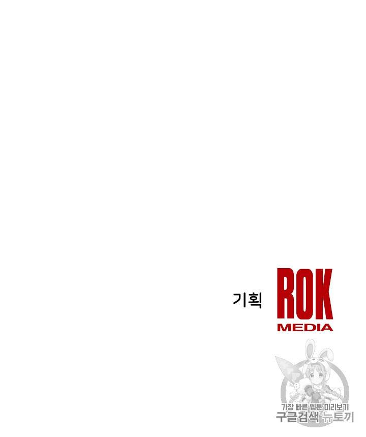 8서클 마법사의 환생 17화 71
