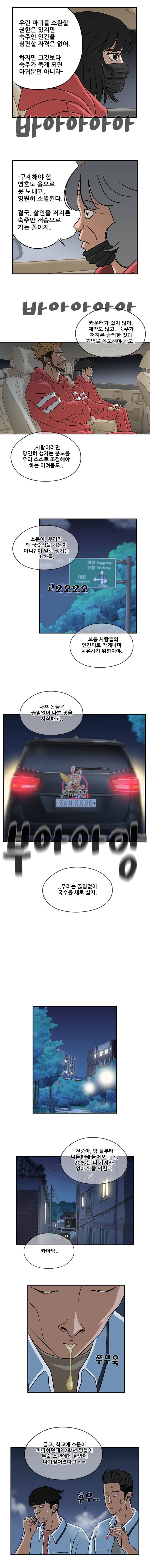 경이로운 소문 10화 2