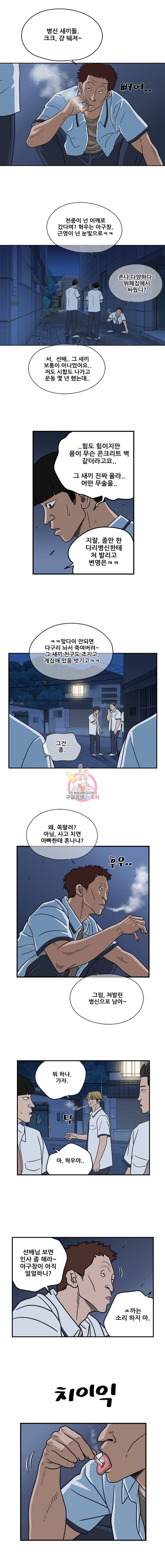경이로운 소문 10화 3