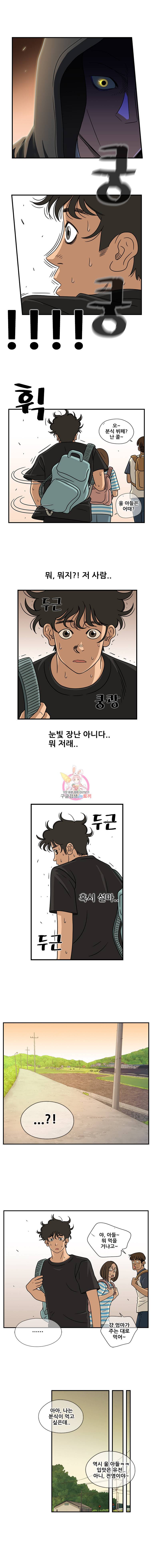 경이로운 소문 30화 1