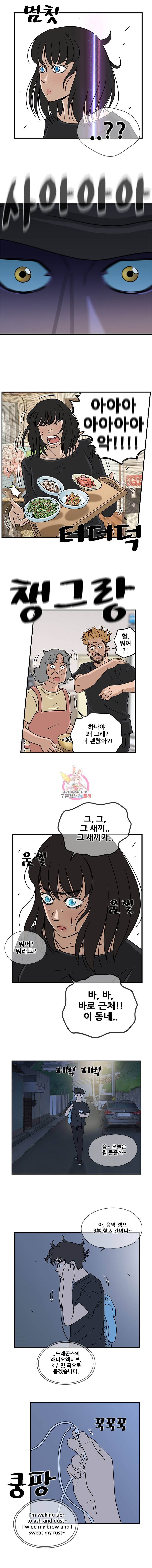 경이로운 소문 30화 3
