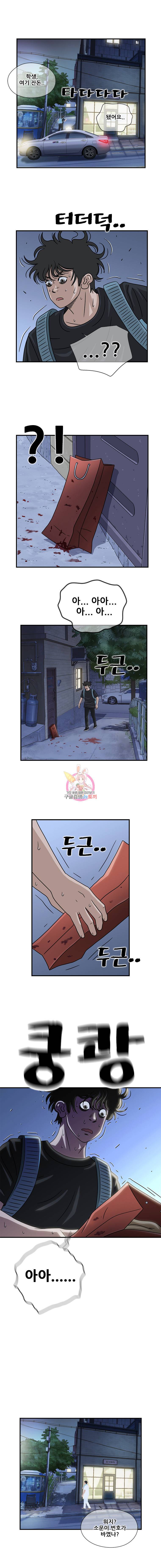 경이로운 소문 50화 2