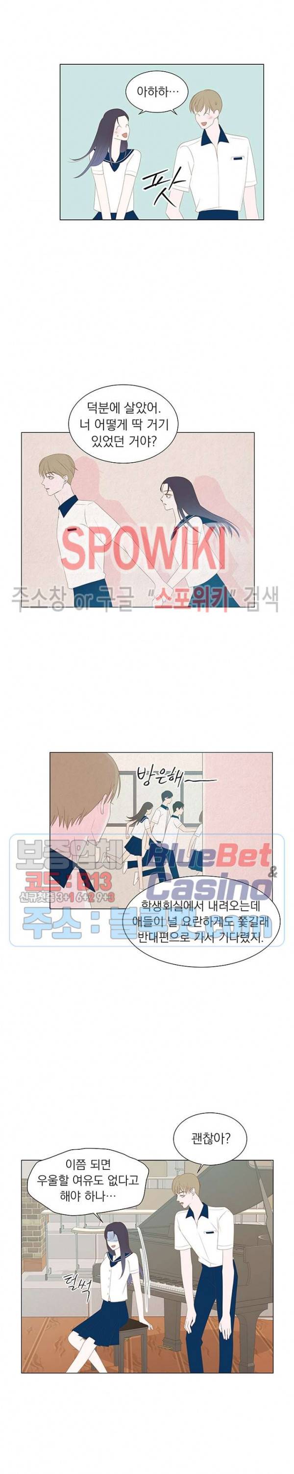 씨방것들 18화 2