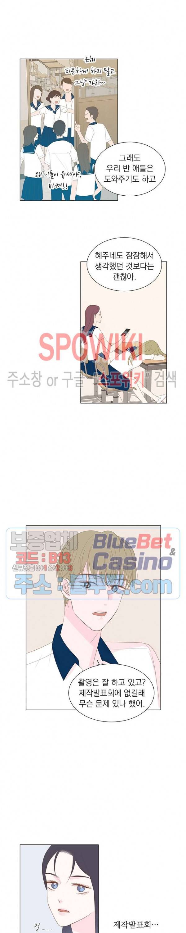 씨방것들 18화 3