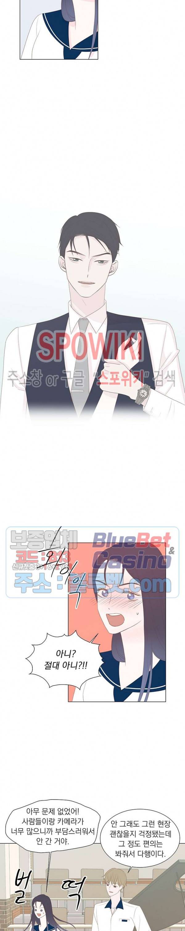 씨방것들 18화 4