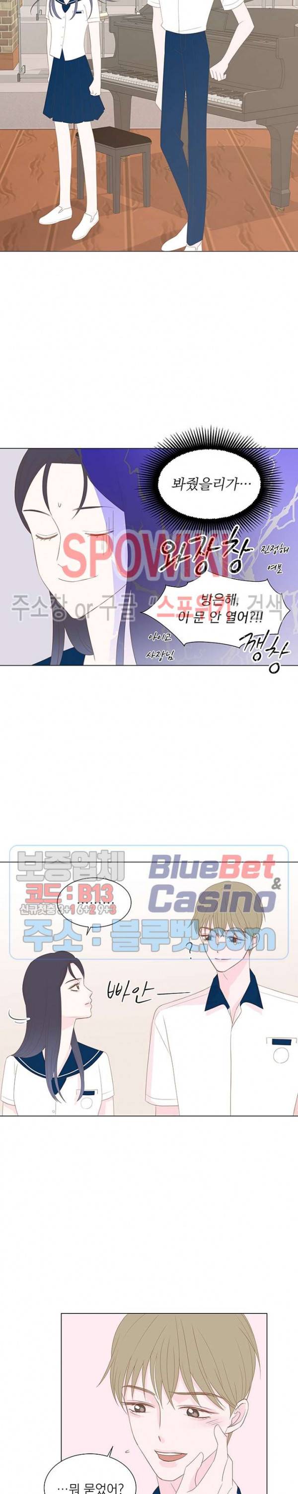 씨방것들 18화 5