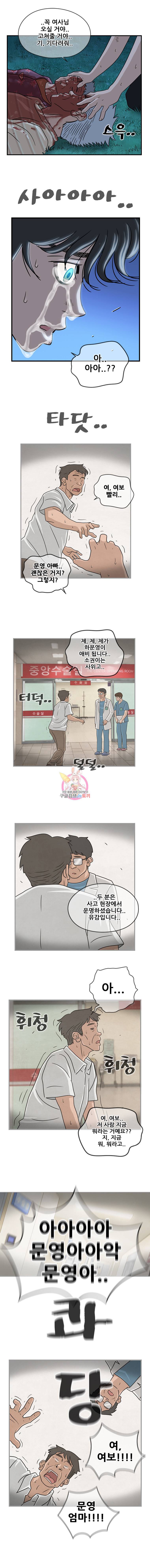 경이로운 소문 51화 2