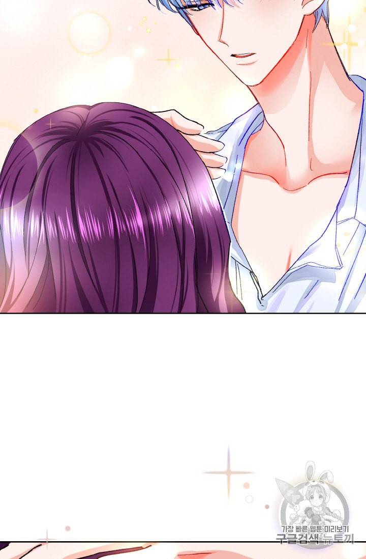 극한 공녀 2화 6