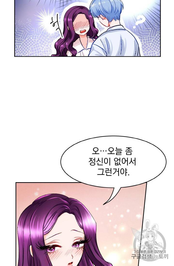 극한 공녀 2화 11