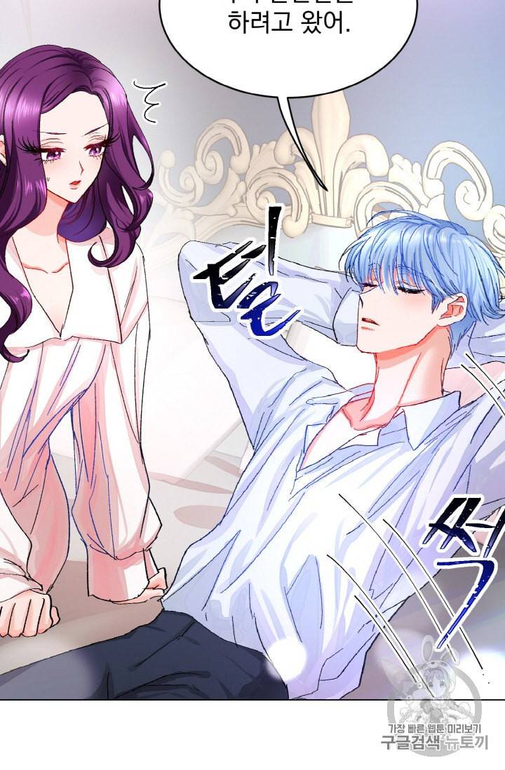 극한 공녀 2화 14