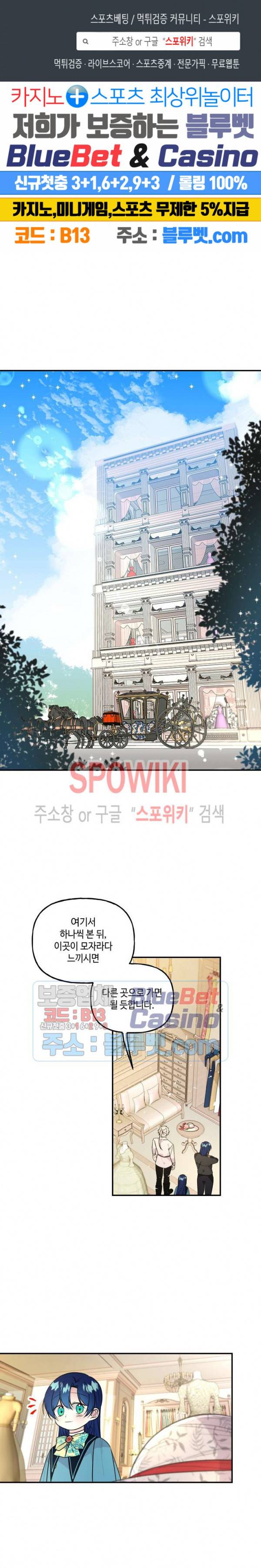 대마법사의 딸 42화 1