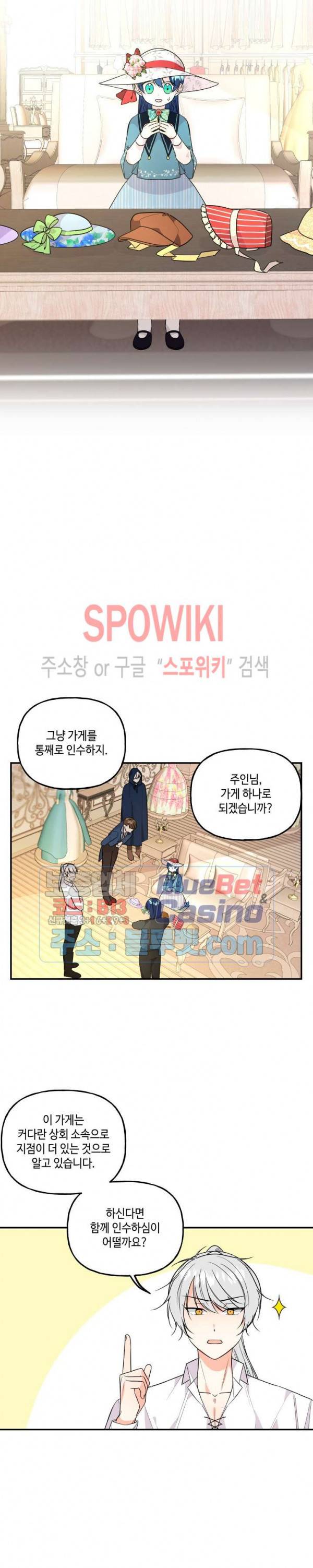 대마법사의 딸 42화 3