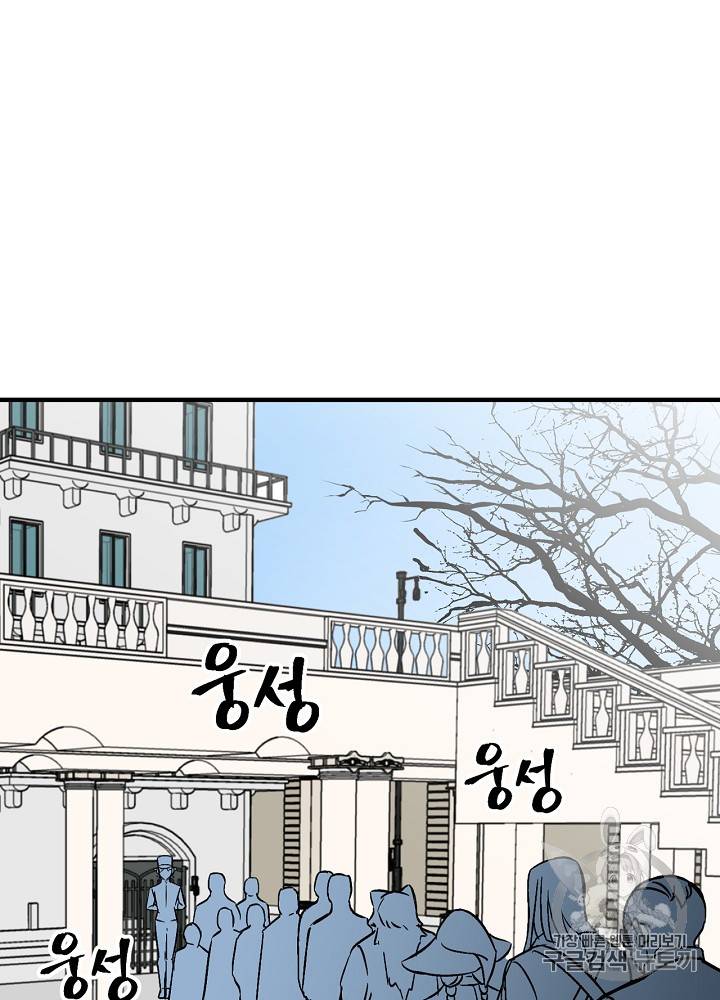 밥만 먹고 레벨업 24화 10