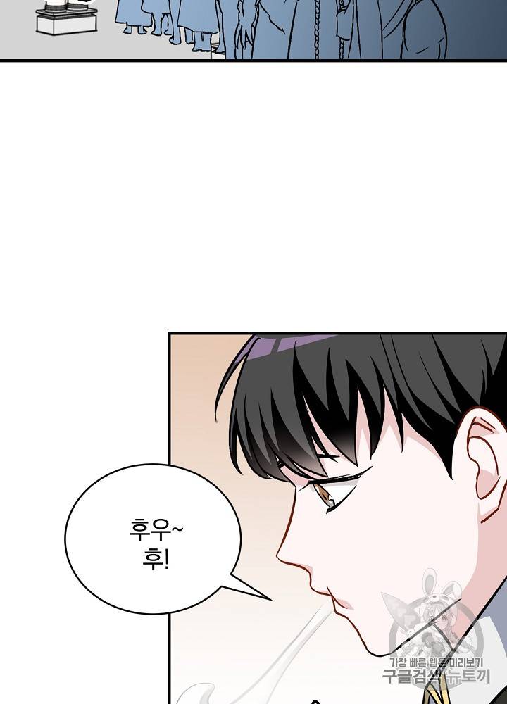 밥만 먹고 레벨업 24화 11