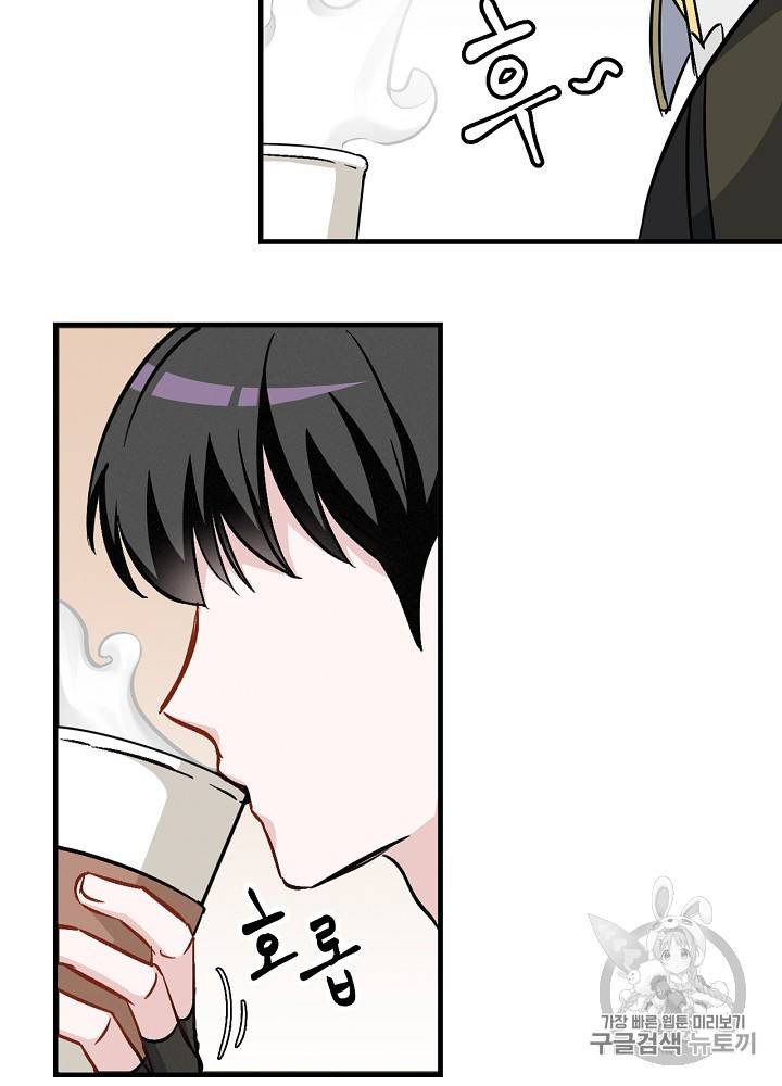 밥만 먹고 레벨업 24화 12