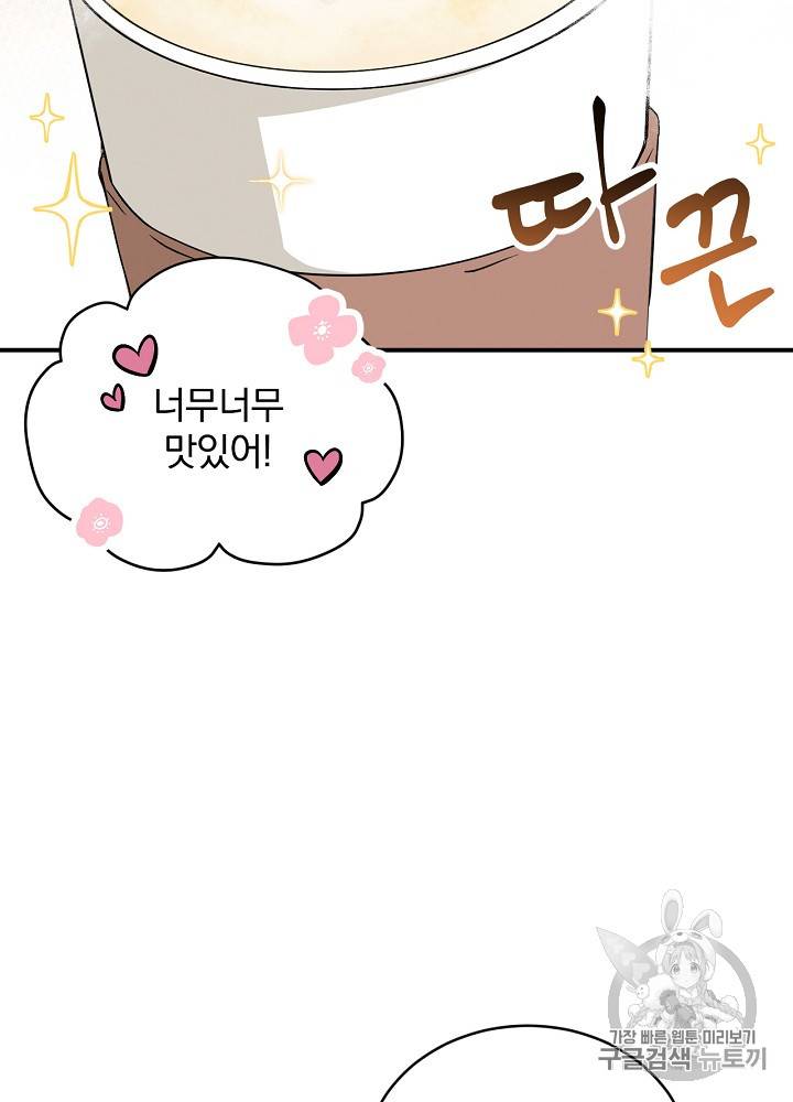 밥만 먹고 레벨업 24화 14