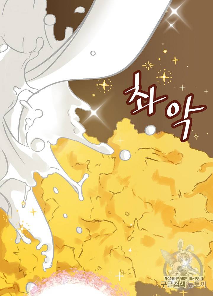 밥만 먹고 레벨업 24화 17