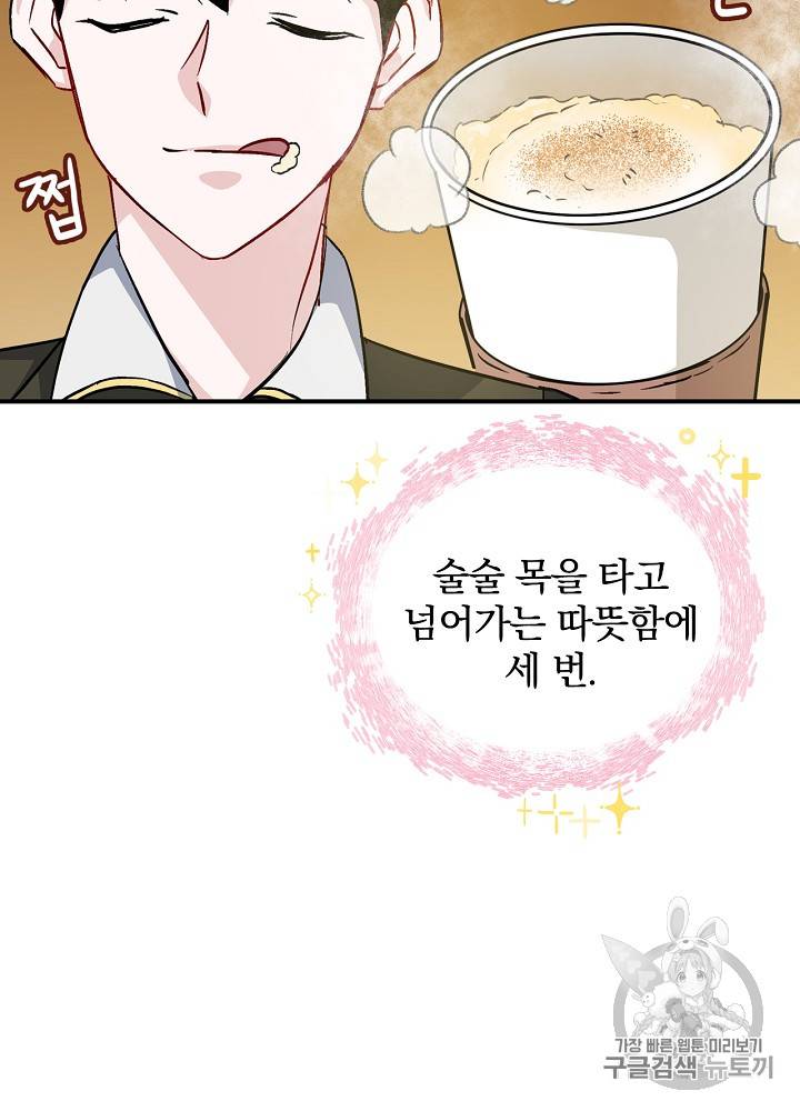밥만 먹고 레벨업 24화 20