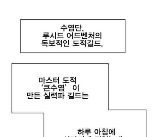 열렙전사 2부 46화 1