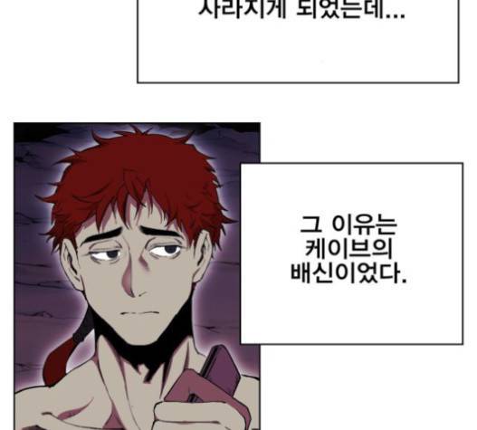 열렙전사 2부 46화 2