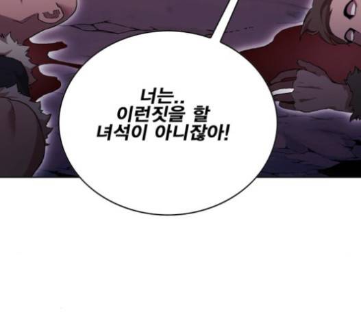 열렙전사 2부 46화 7