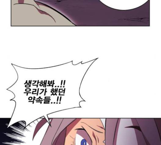 열렙전사 2부 46화 10
