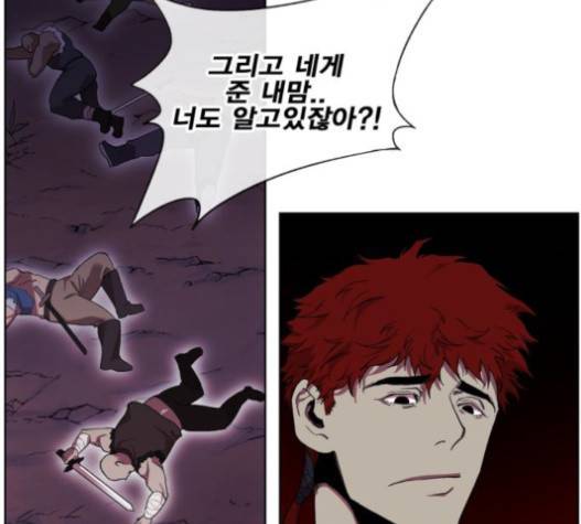 열렙전사 2부 46화 12