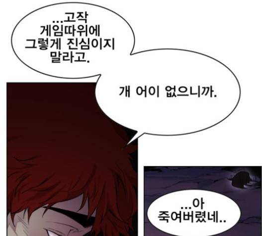 열렙전사 2부 46화 16