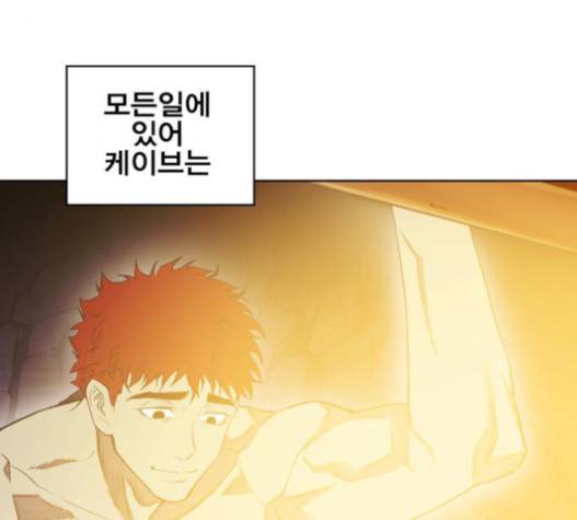 열렙전사 2부 46화 20