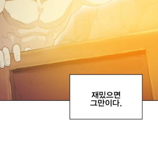 열렙전사 2부 46화 21