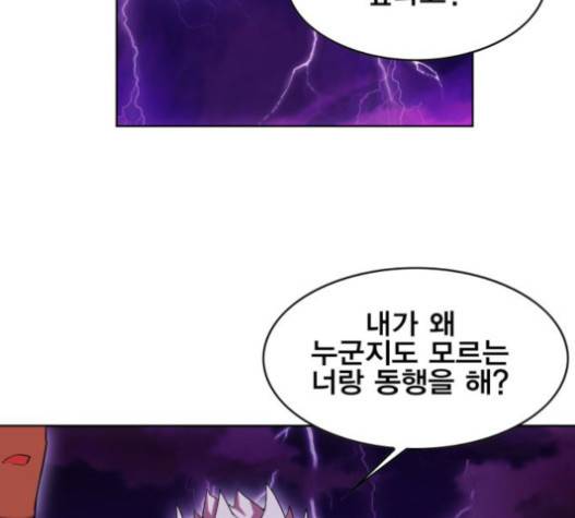 열렙전사 2부 46화 25