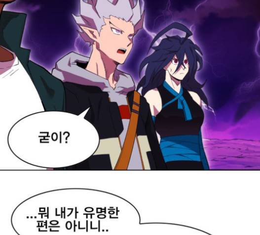 열렙전사 2부 46화 26