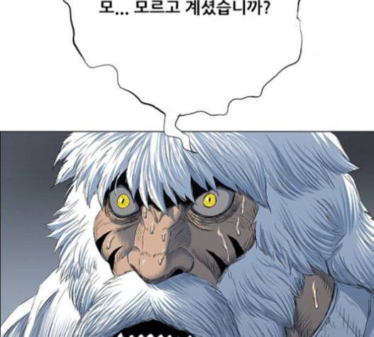 호랑이형님 2부 181화 2
