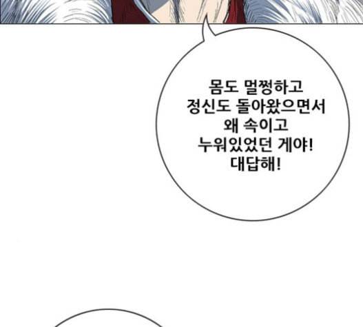 호랑이형님 2부 181화 5
