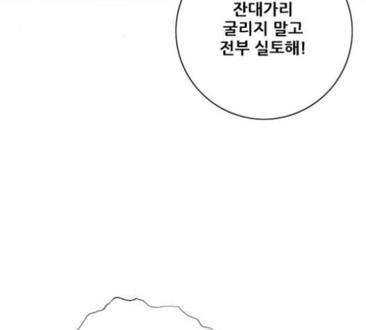 호랑이형님 2부 181화 8