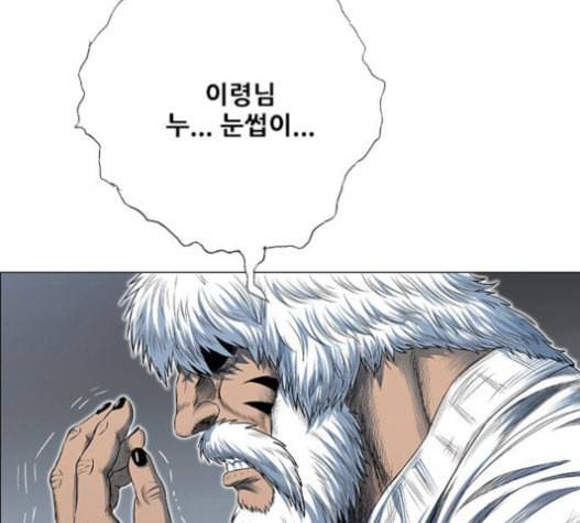 호랑이형님 2부 181화 9
